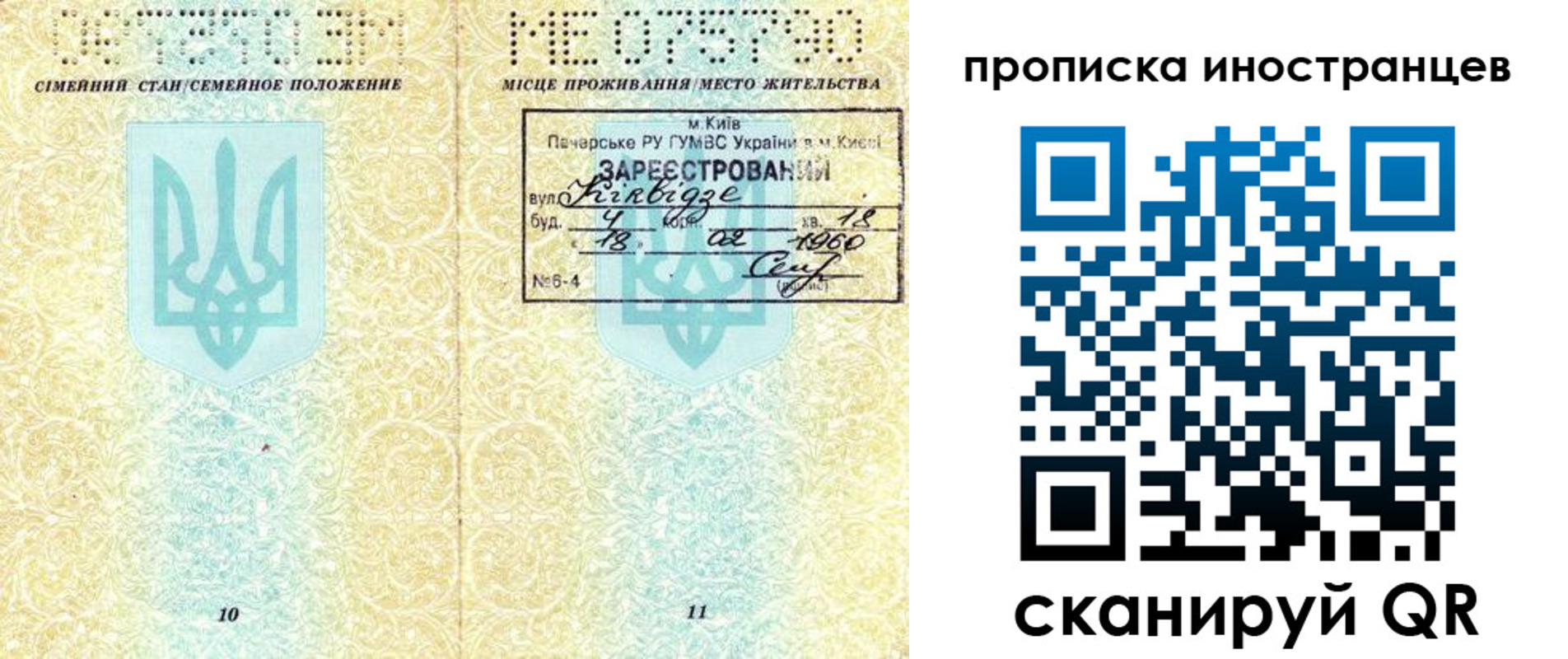 миграционный учет в Яранске