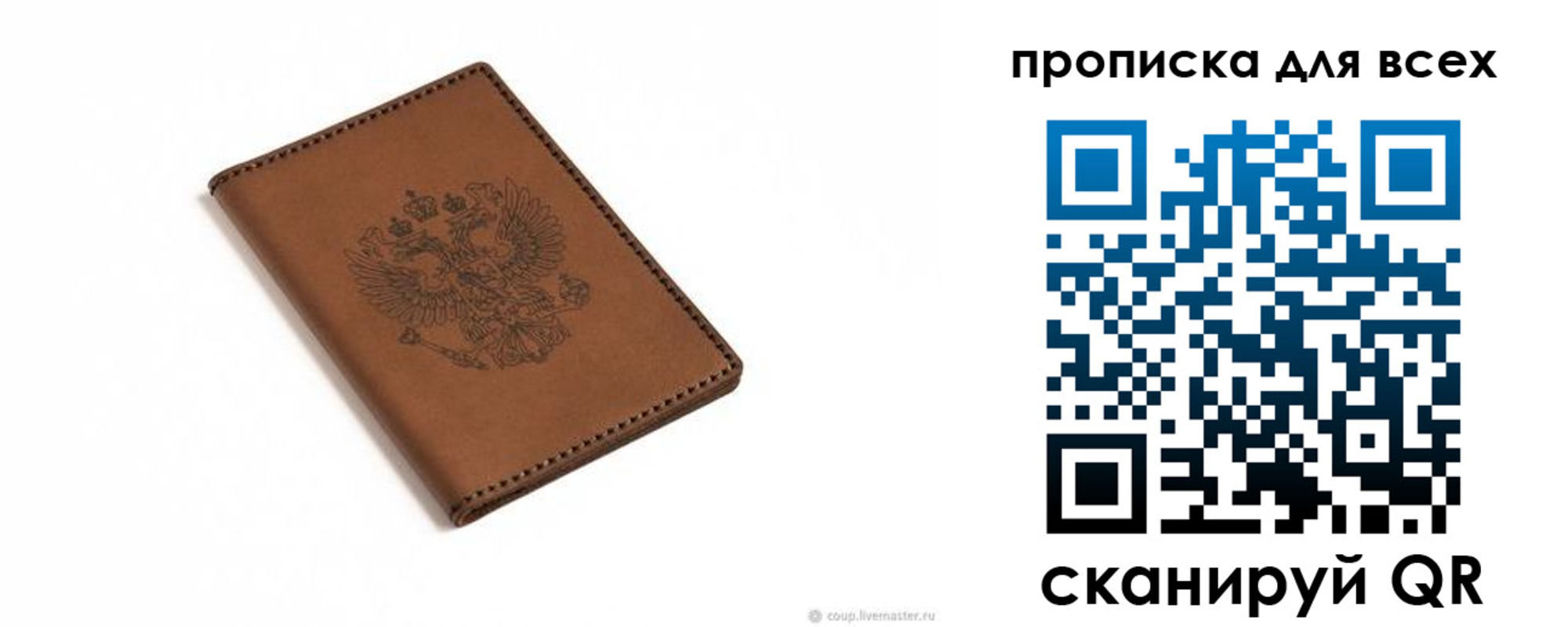прописка поиск в Яранске