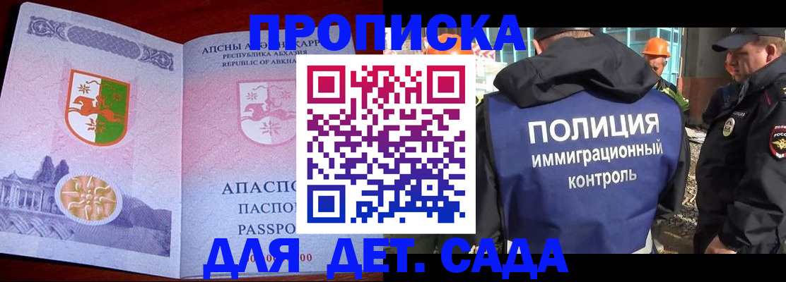 временная регистрация надежно в Яранске