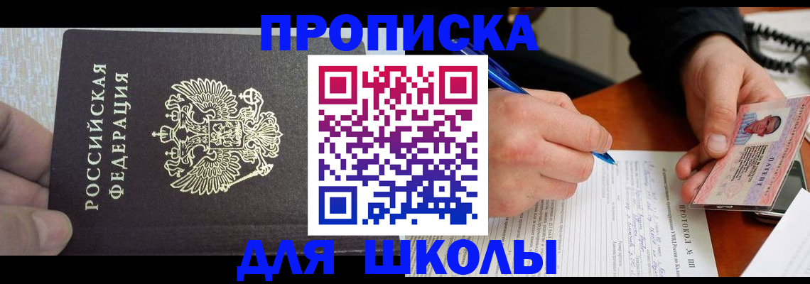 прописка паспорт в Яранске