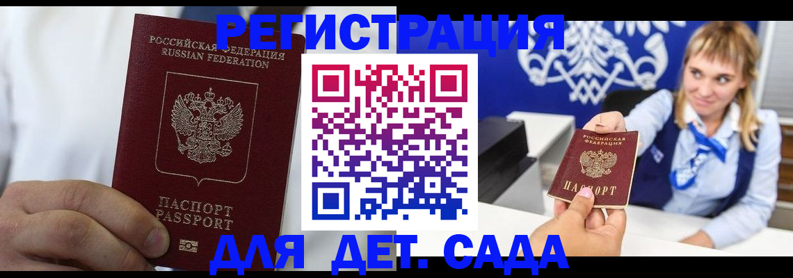 прописка иностранных граждан в Яранске