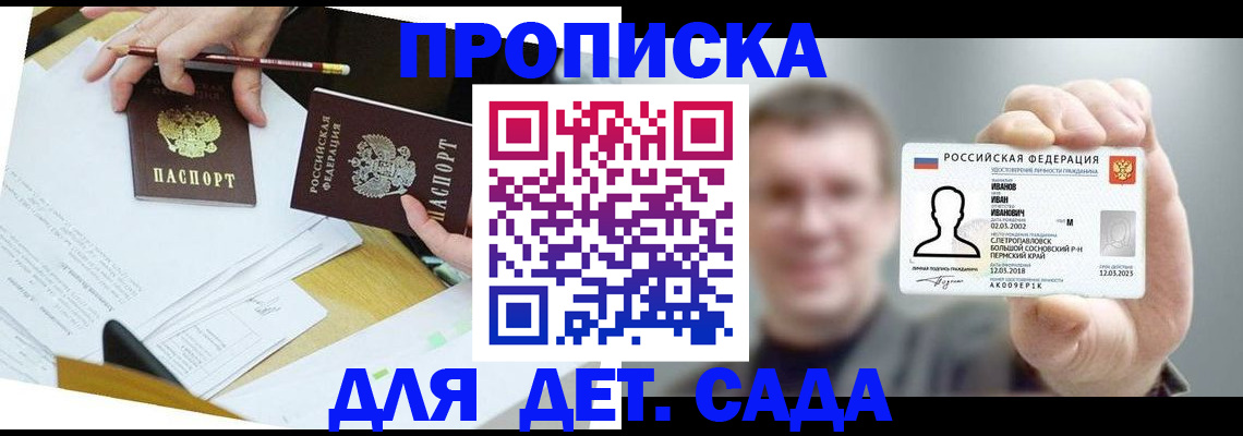 пропишу в квартире в Яранске