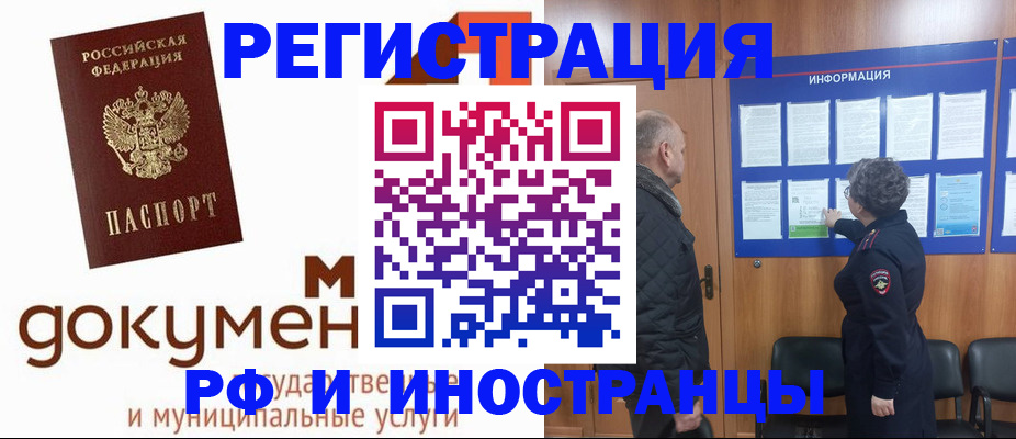 временная регистрация поиск в Яранске