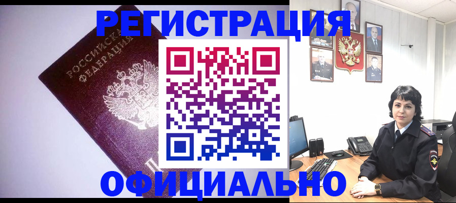 миграционный учет в Яранске